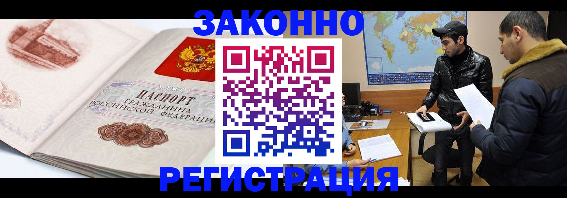 прописка гарантия в Мегионе