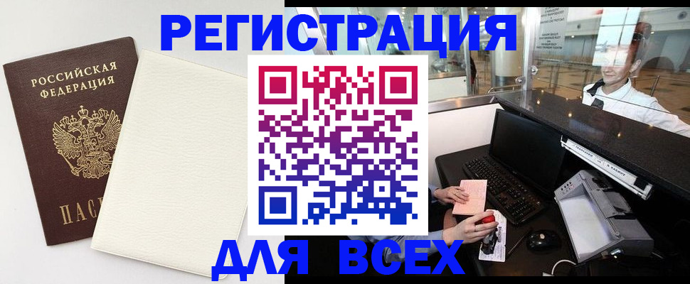 где прописаться в Мегионе
