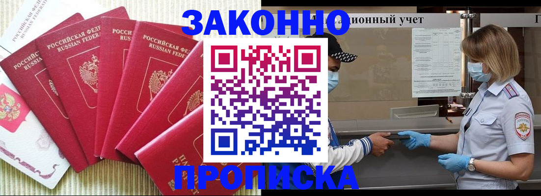 прописка для военкомата в Мегионе