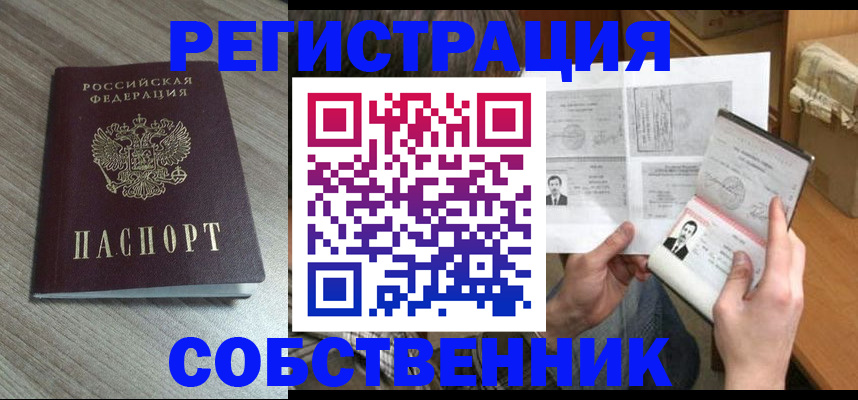 прописка 2025 в Мегионе