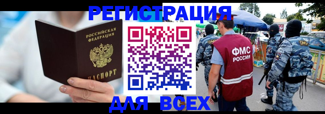 временная регистрация 2025 в Мегионе