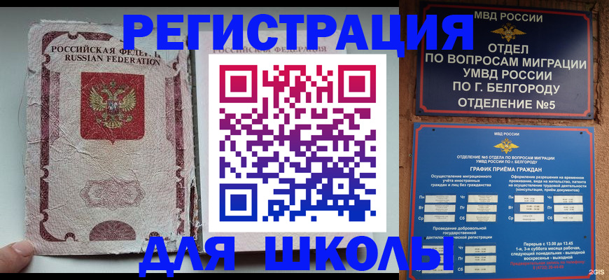 прописка гарантия в Мегионе